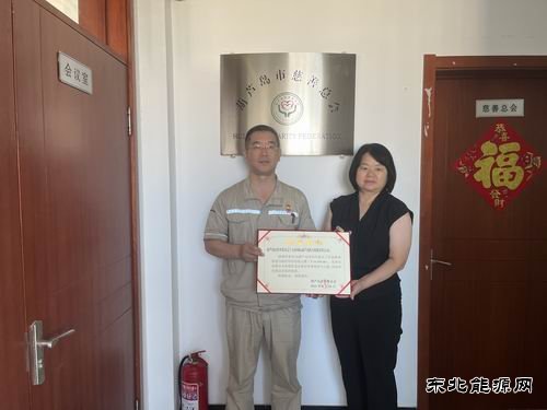 大唐葫芦岛热力公司：危难时刻显担当 爱心捐赠暖人心