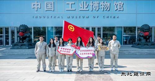 大唐沈东热电公司：传承五四精神激扬青春力量