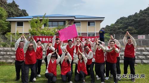 大唐沈东热电公司：组织开展职工春游活动