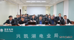兴凯湖电业局：组织收听收看国家电网公司安全生产电视电话会议