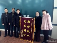 桦川供电公司：寒冬送锦旗 服务暖人心
