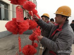 潞安焦化：举办庆元宵佳节系列趣味活动 带你嗨！