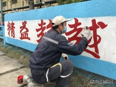 中煤新集楚源公司：美化车间 快乐你我