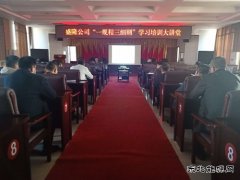 沈煤集团盛隆公司：七项活动确保做实“安全生产月”工作