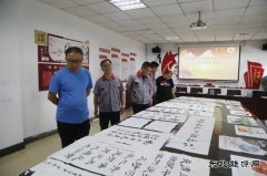 潞安焦化：举办书法绘画赛 庆祝党的生日