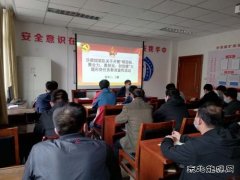 陕北矿业涌鑫公司：把方向、细管控、聚合力，激发企业发展最强音