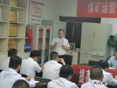 蒲白矿业：煤矿运营公司开好“班前安全小课堂”