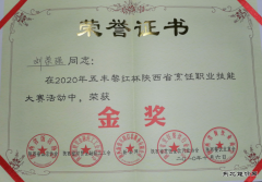 蒲白实业公司：小厨师荣登“大舞台”获金奖