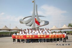 开展“学党史、跟党走、感党恩”健步走主题活动