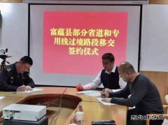 阿勒泰执法支队：开展过境路段移交工作--有力促进地方经济发展