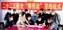 矿建公司二十二工程处：七对师徒“喜结良缘”