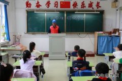兴凯湖供电公司：安全用电进校园 一路“童”行共成长