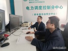 国网牡丹江东宁市供电公司：圆满完成中秋节、国庆节保电任务