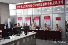 大唐沈抚热力公司：组织开展供热中断突发事件应急演练