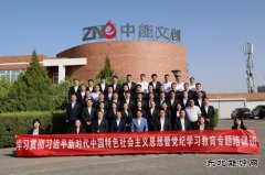 中能公司：实干争春早，这些项目交出新答卷
