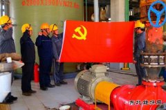 安恒通化工：聚焦“三点”同蓄力，党建融合启新绩