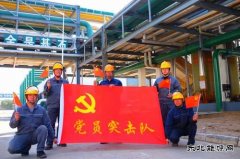潞安恒通化工党委：六融党建探新路 企业发展谱新篇