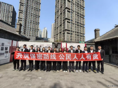 大唐沈抚热力公司：共筑保密防线 传承红色精神