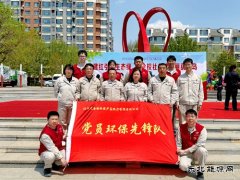 大唐葫芦岛热力公司：党员环保先锋队参加环保主题党日活动