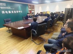 国网锦州供电公司：推动中央八项规定精神内化于心 外化于行