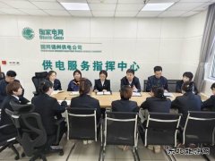 国网锦州供电服务指挥中心：深植警示教育根基 筑牢作风纪律防线