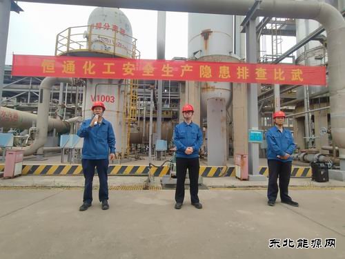潞安恒通化工：隐患排查比武“亮剑”，筑牢安全生产防线
